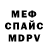 МЕТАДОН белоснежный Viktor Hopp