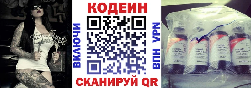 Кодеиновый сироп Lean напиток Lean (лин)  Каргополь 