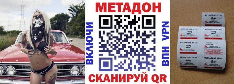 Метадон methadone  Каргополь 